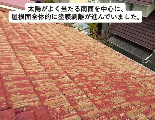 加古川市の劣化が著しいモニエル瓦